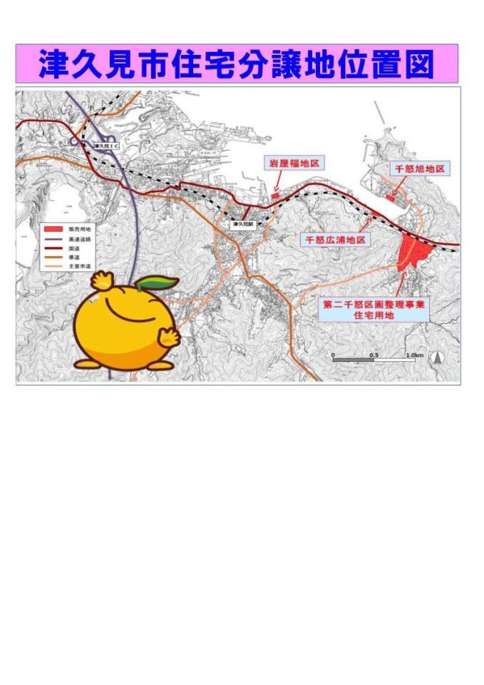 市有地・土地開発公社販売用地図